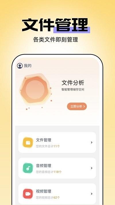 即刻管理大师软件下载,即刻管理大师,文件管理app