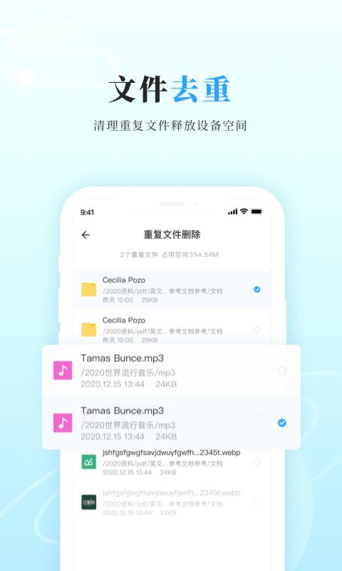 私家云官方版下载,私家云,存储app,文件app