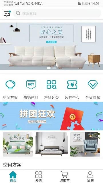 华链app下载,华链,家具app,服务app