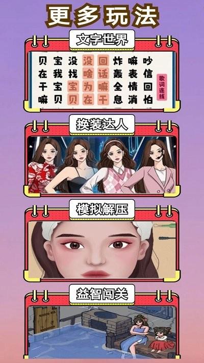 脑洞真的大手机版下载,脑洞真的大,烧脑游戏,闯关游戏