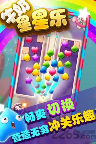 牛奶星星乐破解版下载,牛奶星星乐,休闲游戏,消除游戏
