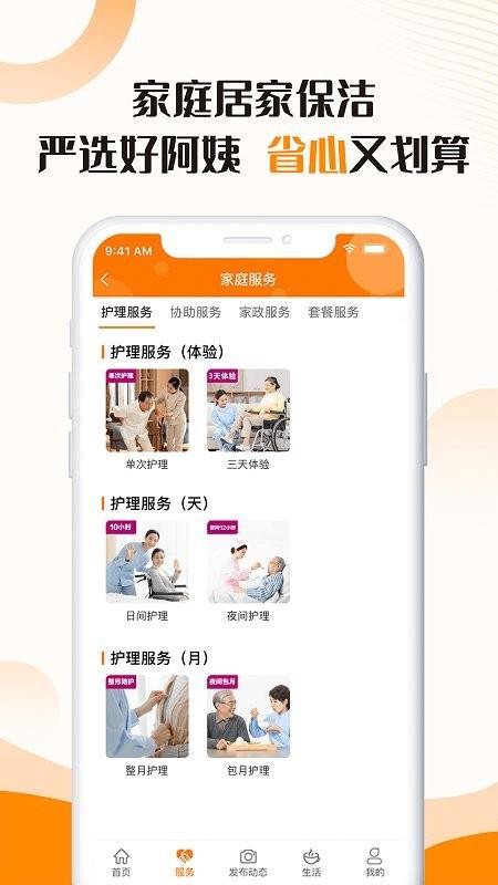 大爱金孝软件下载,大爱金孝,孝顺app
