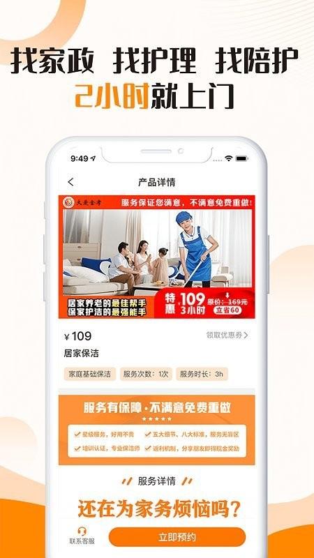 大爱金孝软件下载,大爱金孝,孝顺app