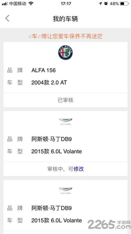 c车app下载,c车,汽车保养app,汽车服务app