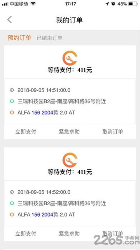 c车app下载,c车,汽车保养app,汽车服务app