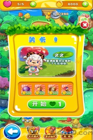 萌羊泡泡乐园手机版下载,萌羊泡泡乐园,泡泡龙游戏,消除游戏