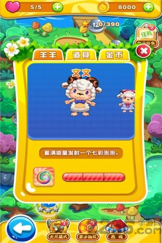 萌羊泡泡乐园手机版下载,萌羊泡泡乐园,泡泡龙游戏,消除游戏