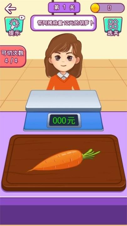 切了这老六最新版下载,切了这老六,切割游戏