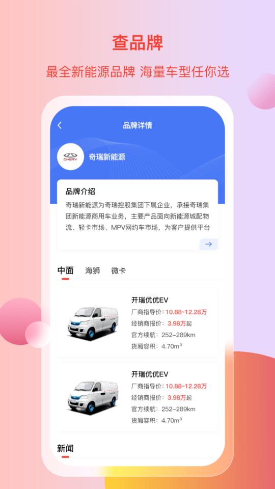 电车资源手机版下载,电车资源,汽车app,司机app