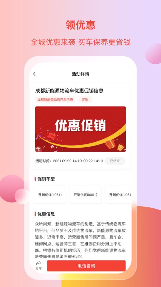 电车资源手机版下载,电车资源,汽车app,司机app