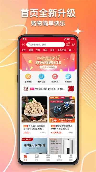 潍坊城市服务平台下载,潍坊城市服务,生活app,潍坊app