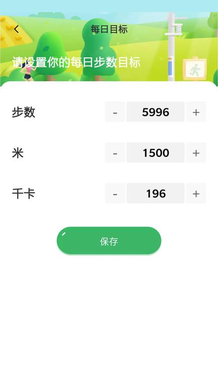 明皜计步软件下载,明皜计步,计步app,运动app
