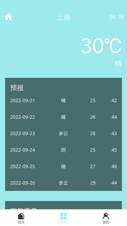 明皜计步软件下载,明皜计步,计步app,运动app