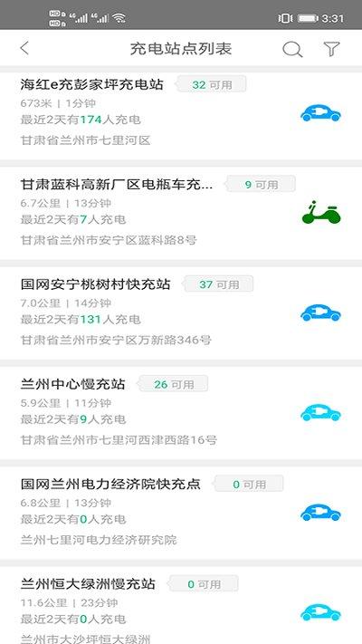 海红e充app下载,海红e充,充电桩app