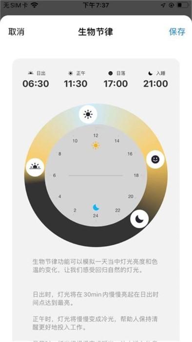 rayzig照明app下载,rayzig照明,智能app,照明app