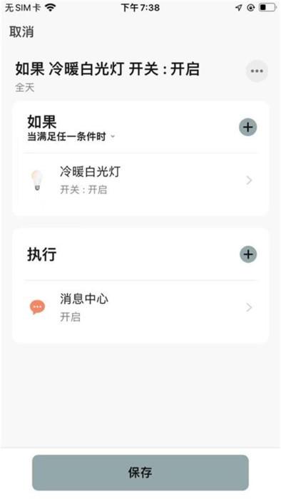 rayzig照明app下载,rayzig照明,智能app,照明app