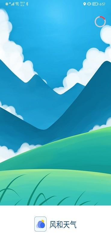 风和天气app下载,风和天气,天气预报app