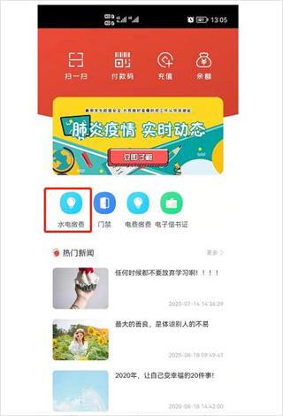 校园一信通官方版下载,校园一信通,校园app,一卡通app
