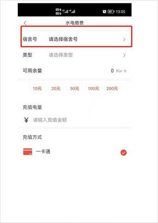 校园一信通官方版下载,校园一信通,校园app,一卡通app