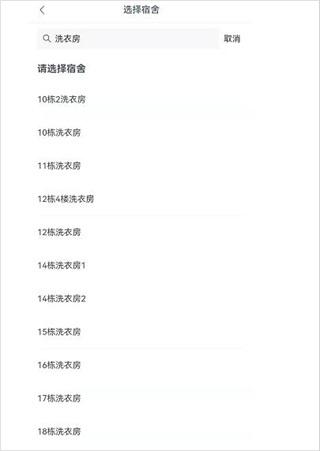 校园一信通官方版下载,校园一信通,校园app,一卡通app