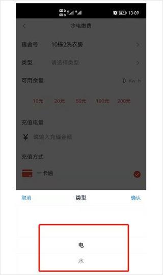 校园一信通官方版下载,校园一信通,校园app,一卡通app