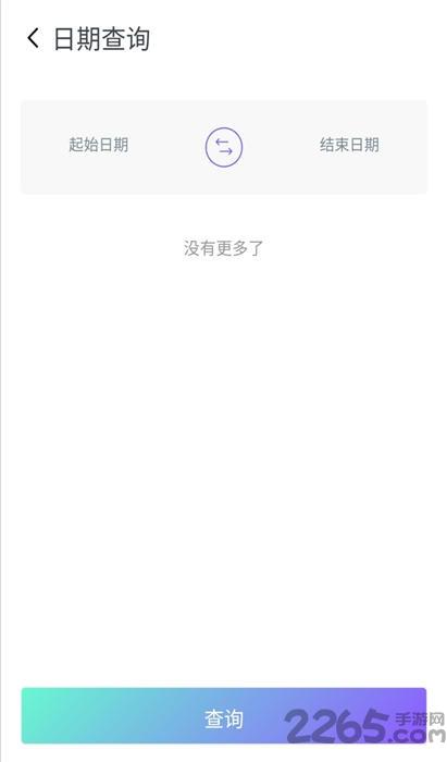 校园一信通官方版下载,校园一信通,校园app,一卡通app