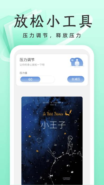 威风优化卫士app下载,威风优化卫士,文件app,管理app