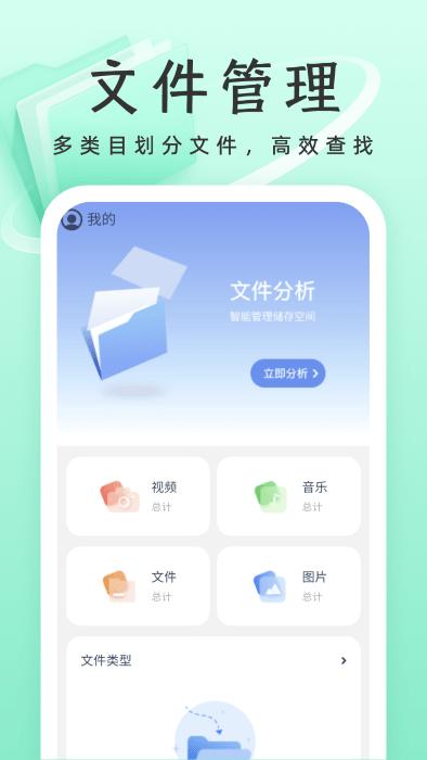 威风优化卫士app下载,威风优化卫士,文件app,管理app