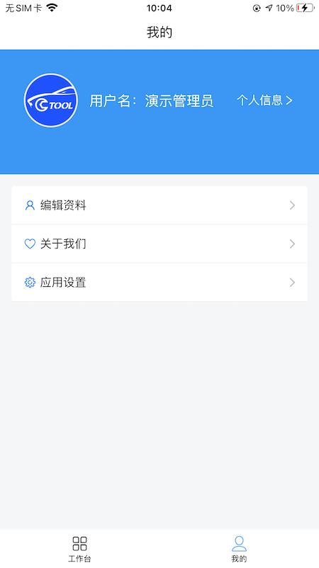 结行车加助手官方版下载,结行车加助手,门店经营app,办公app