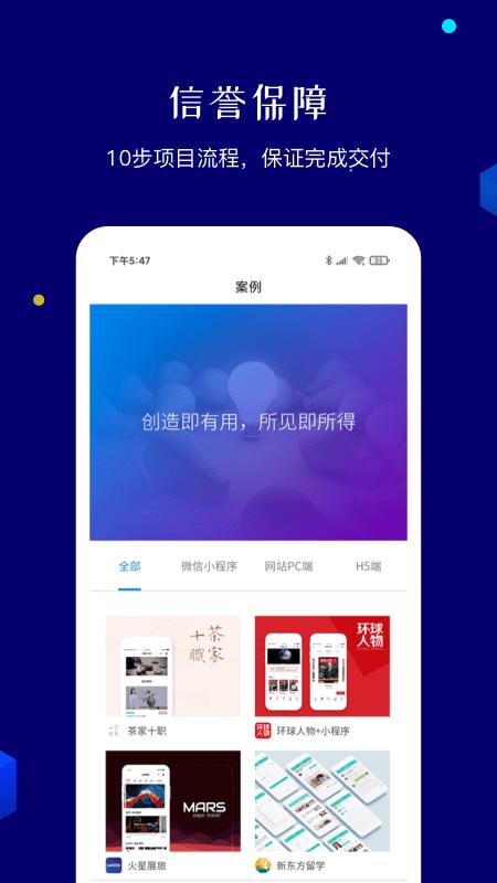 小程序app最新版下载,销售app,办公app,小程序