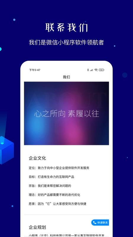 小程序app最新版下载,销售app,办公app,小程序