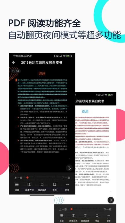 pdf全能王手机版下载,pdf全能王,pdfapp,工具app
