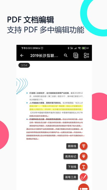 pdf全能王手机版下载,pdf全能王,pdfapp,工具app
