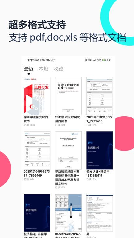 pdf全能王手机版下载,pdf全能王,pdfapp,工具app