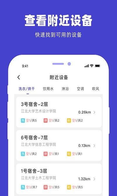 u净洗衣官方版下载,u净,洗衣app,生活app