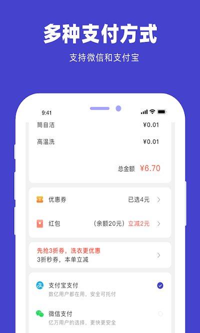 u净洗衣官方版下载,u净,洗衣app,生活app