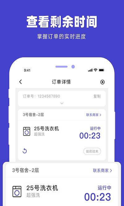 u净洗衣官方版下载,u净,洗衣app,生活app