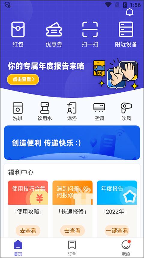 u净洗衣官方版下载,u净,洗衣app,生活app