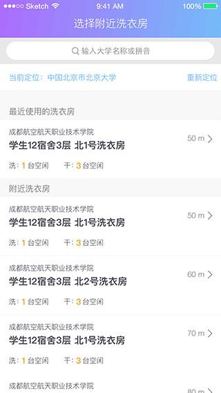 u净洗衣官方版下载,u净,洗衣app,生活app