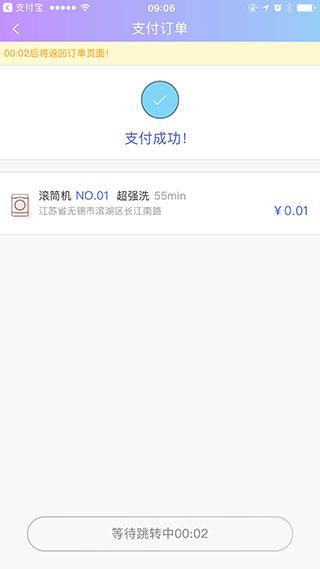 u净洗衣官方版下载,u净,洗衣app,生活app