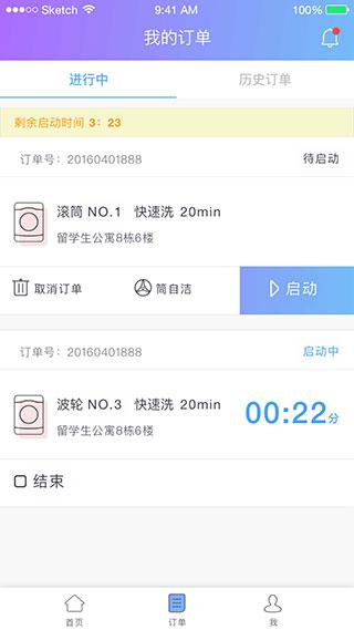 u净洗衣官方版下载,u净,洗衣app,生活app
