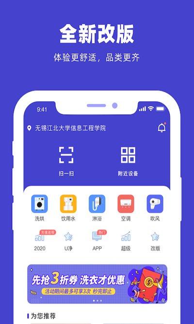 u净洗衣官方版下载,u净,洗衣app,生活app